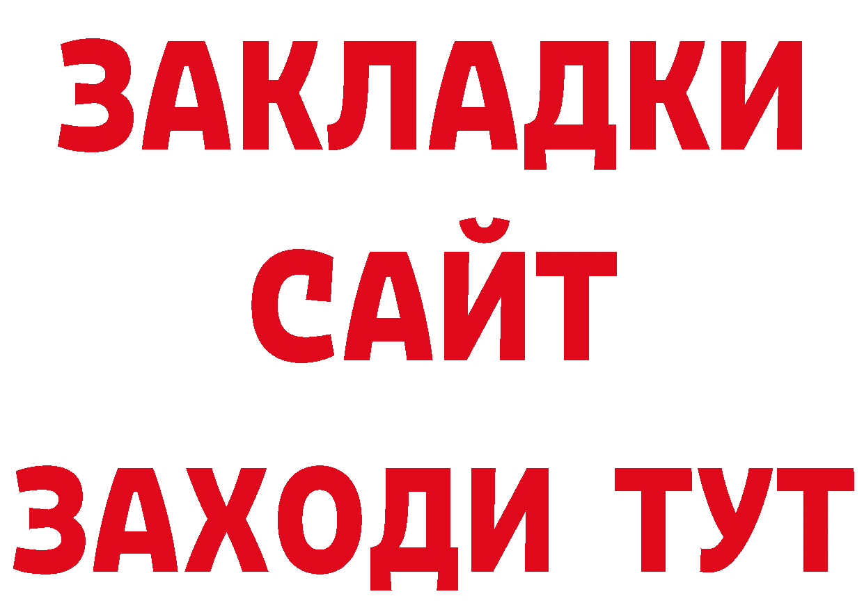 ГАШИШ убойный зеркало площадка кракен Краснослободск