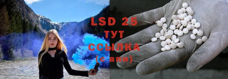 LSD-25 экстази кислота  Краснослободск 