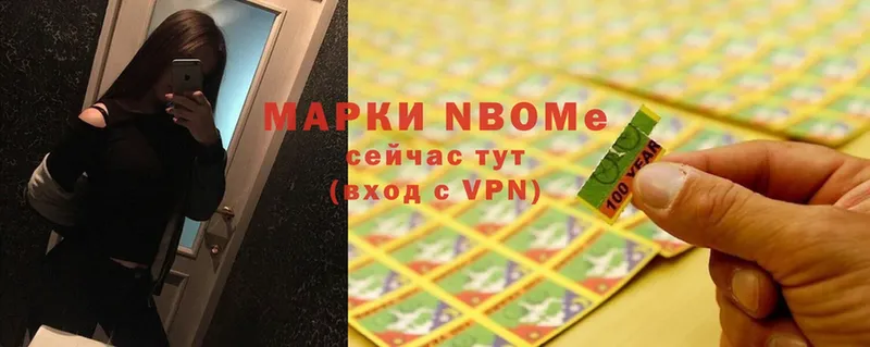 Марки N-bome 1,8мг  Краснослободск 