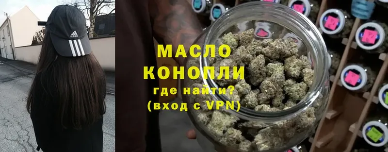 Дистиллят ТГК THC oil  Краснослободск 